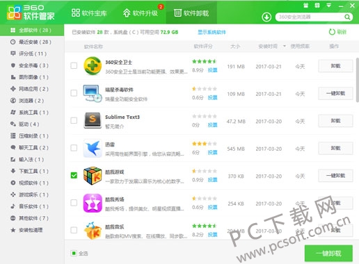 360强力卸载截图