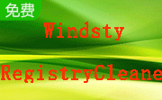Windsty RegistryCleaner段首LOGO