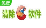 LCleaner段首LOGO