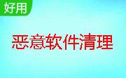 谷歌浏览器恶意软件清理工具段首LOGO