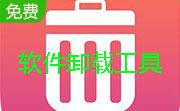 软件卸载工具(Zards Software Cleanse Uninstaller Pro)段首LOGO