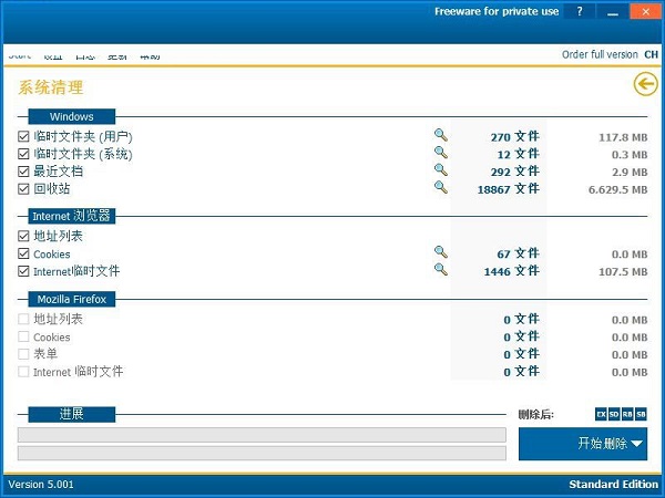secure eraser pro(最佳文件擦除工具) 5.100 中文版