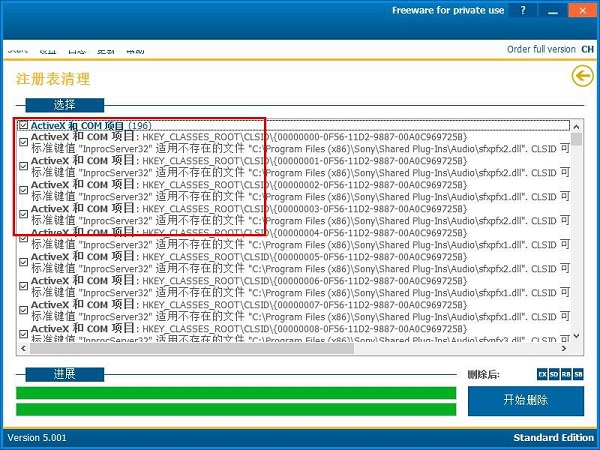 secure eraser pro(最佳文件擦除工具) 5.100 中文版