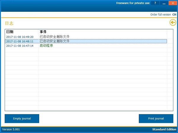 secure eraser pro(最佳文件擦除工具) 5.100 中文版