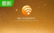 猎豹免费wifi万能驱动段首LOGO