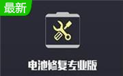 BatteryMon（电池修复软件）段首LOGO
