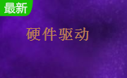 实达bp-670k打印机驱动段首LOGO