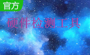 system information viewer(技嘉硬件检测工具)段首LOGO