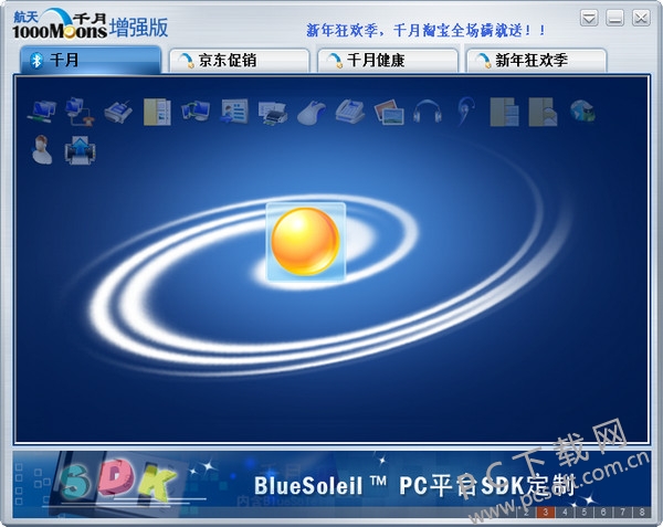 千月蓝牙驱动(BlueSoleil)-2.jpg