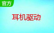 罗技G35耳机驱动段首LOGO