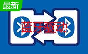 奥视通ost106s蓝牙驱动段首LOGO
