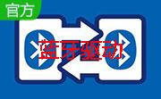 咔哟蓝牙驱动段首LOGO