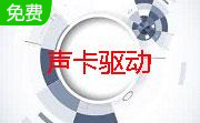mac万能声卡驱动程序段首LOGO
