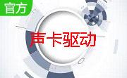 win7声卡驱动一键修复精灵段首LOGO