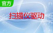 SW290扫描仪驱动段首LOGO