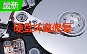 硬盘修复工具(pc3000)段首LOGO