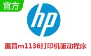 惠普m1136打印机驱动段首LOGO