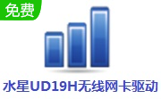 水星UD19H无线网卡驱动段首LOGO