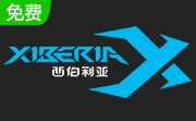 西伯利亚S21耳机驱动段首LOGO