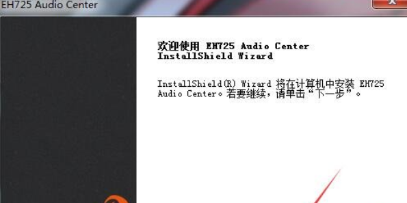 达尔优EH725耳机驱动 官方版