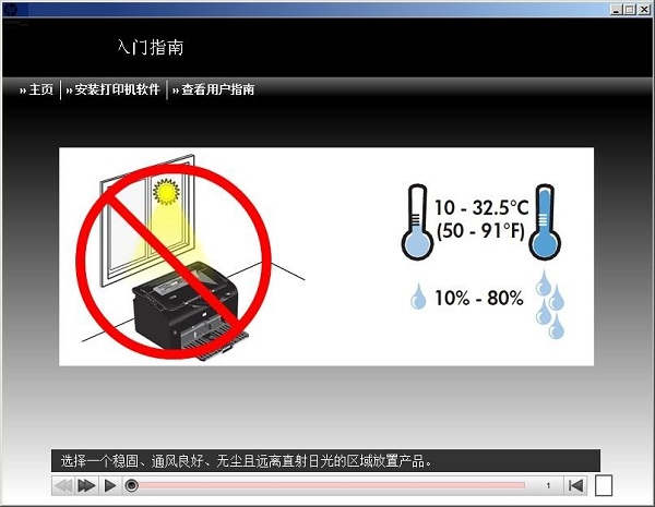 惠普hp p1102打印机驱动截图