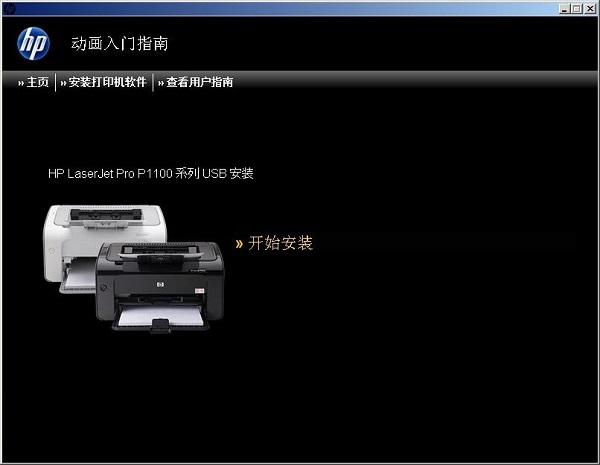 惠普hp p1102打印机驱动截图