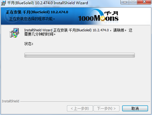 千月蓝牙驱动截图