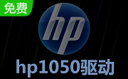 hp1050驱动段首LOGO