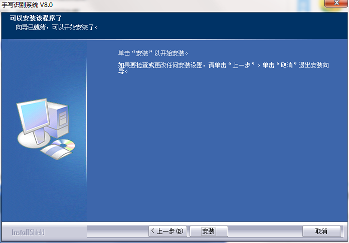 大将军第九代手写板驱动截图