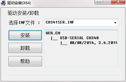 ch340驱动截图