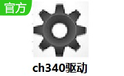 ch340驱动段首LOGO