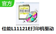 佳能L11121E打印机驱动段首LOGO