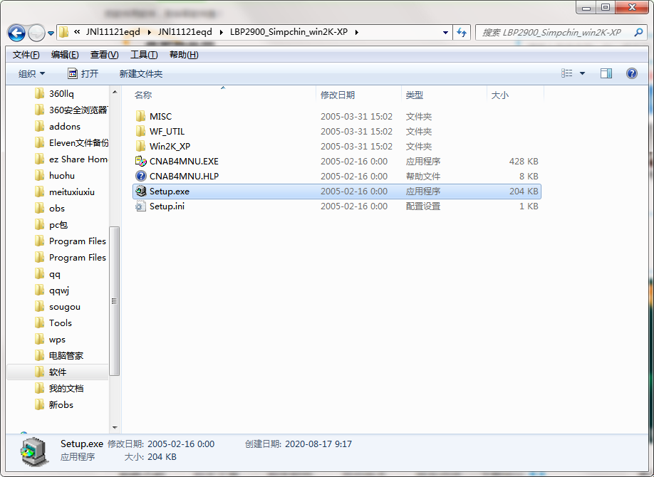 QQ截图20200817091757.png