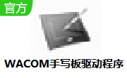 WACOM手写板驱动程序段首LOGO