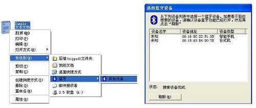 万能蓝牙驱动使用说明图片3