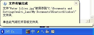 万能蓝牙驱动使用说明图片5