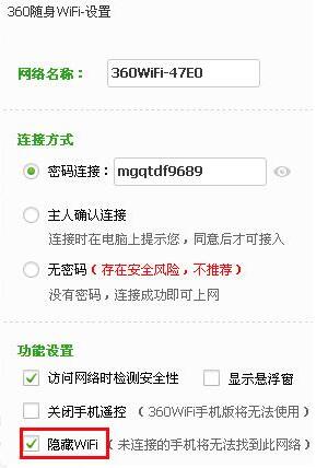 360随身WIFI驱动截图
