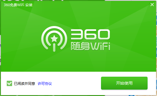 360随身WIFI驱动截图