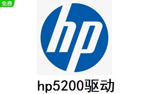 hp5200驱动段首LOGO