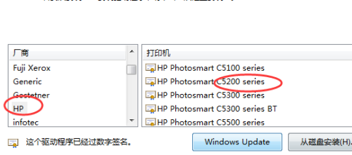 hp5200打印机驱动程序截图