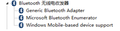 bluetooth外围设备驱动出现叹号解决5