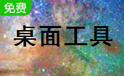 如意吧桌面日程管理段首LOGO