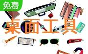 金山卫士桌面助手段首LOGO