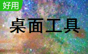 YoWindow(桌面天气屏保软件)段首LOGO