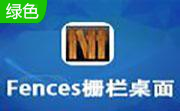 fences段首LOGO