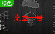 桌面一号段首LOGO