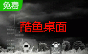 酷鱼桌面段首LOGO