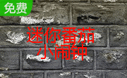 迷你番茄小闹钟段首LOGO