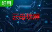 云母锁屏段首LOGO
