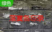 落寞备忘录段首LOGO